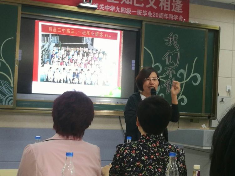 廿载同窗再聚首，一生知己又相逢 ——城关中学九四级一班毕业20周年同学会