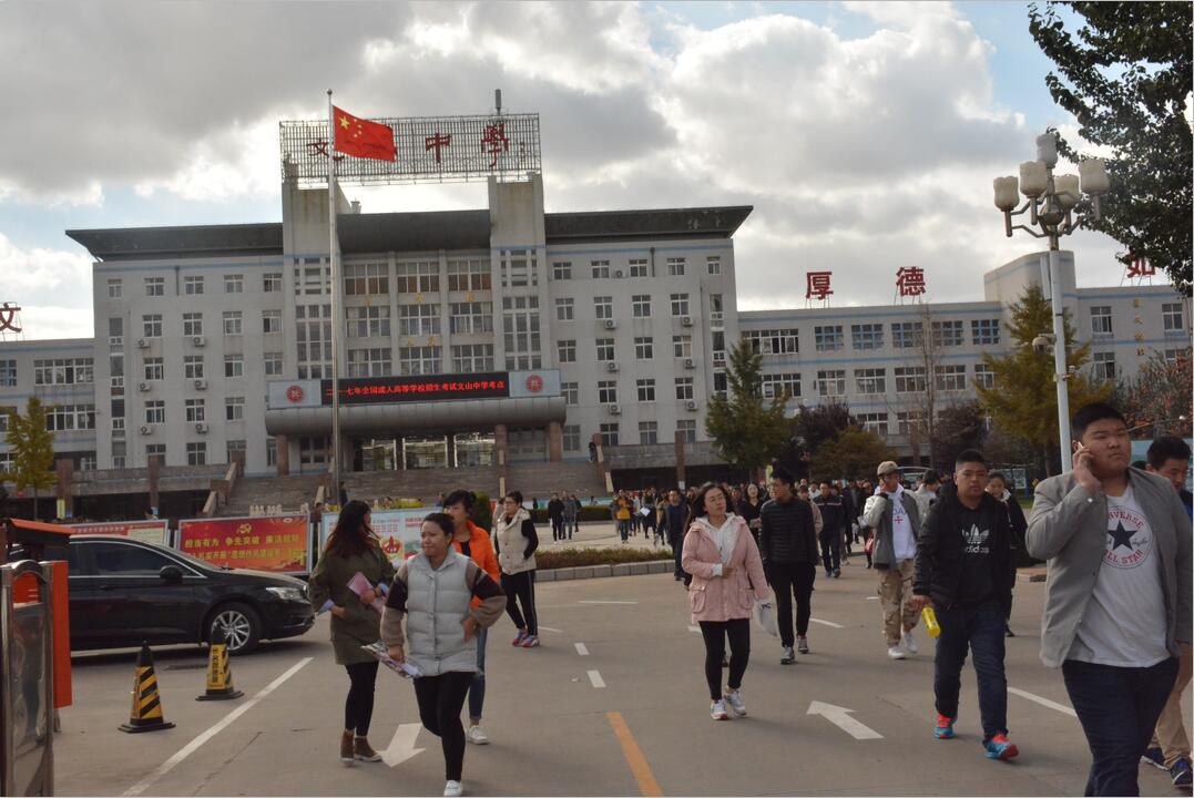 我校承担2017年全国成人高考考点任务圆满完成