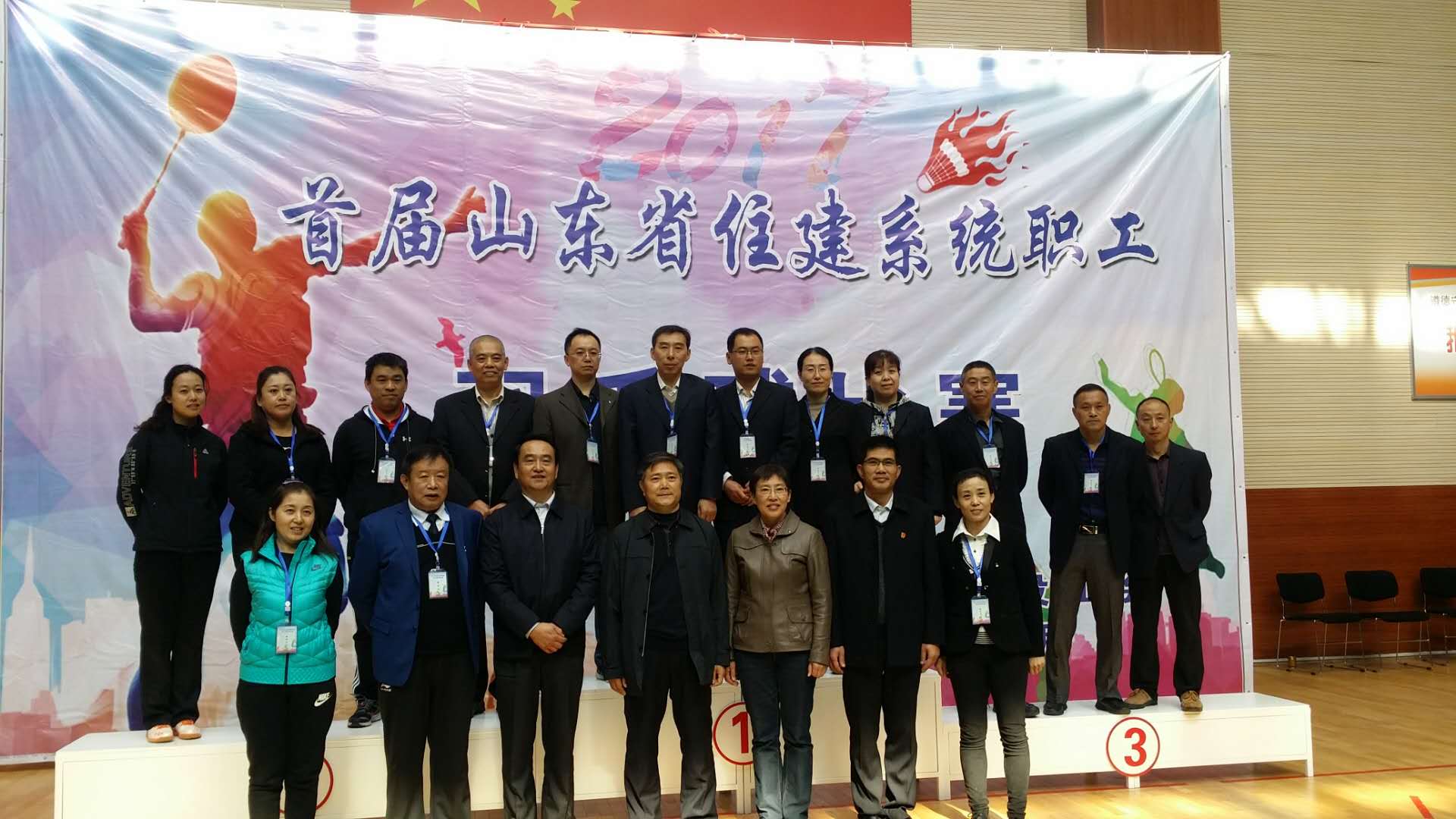 山东省住建系统职工羽毛球比赛在我校举行
