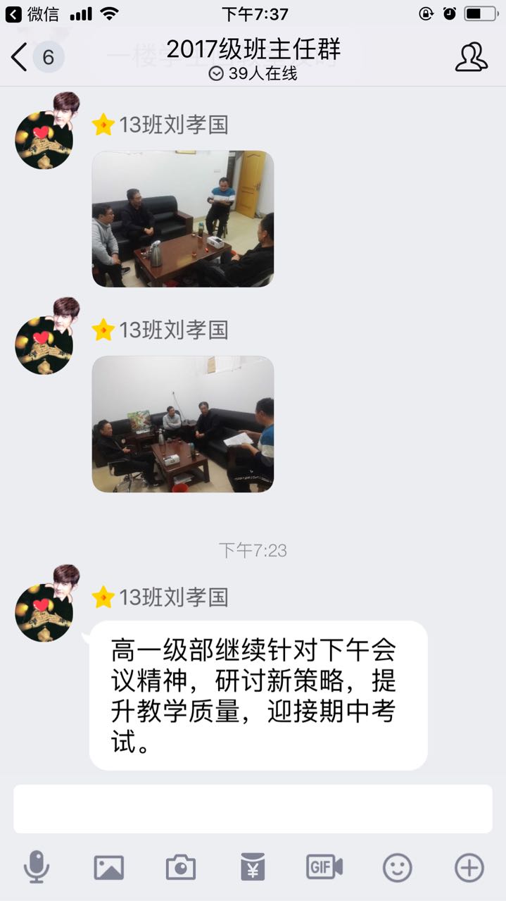 我校召开“学习精中、立即行动”校内观摩暨思维碰撞现场会