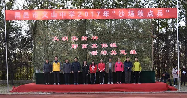 激情校园 | 沙场秋点兵，沸腾读书声！