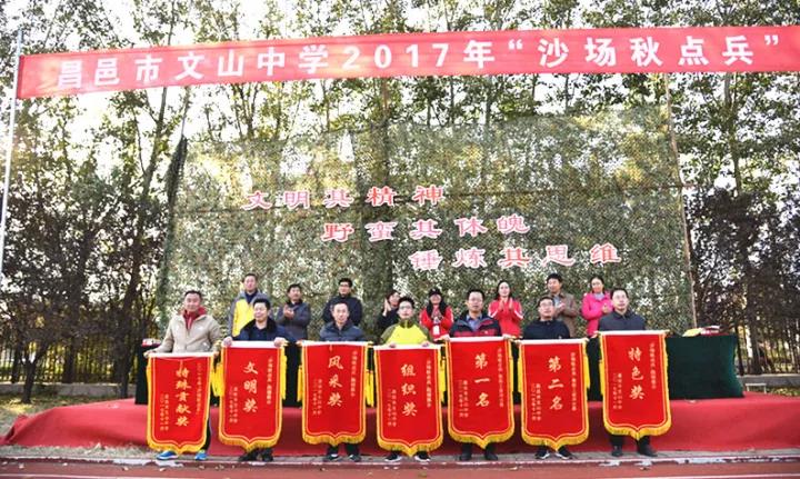 激情校园 | 沙场秋点兵，沸腾读书声！