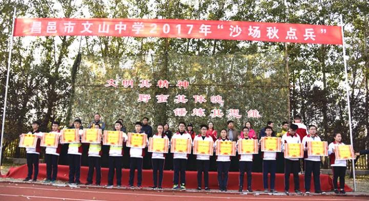 激情校园 | 沙场秋点兵，沸腾读书声！