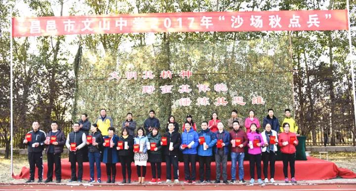 激情校园 | 沙场秋点兵，沸腾读书声！