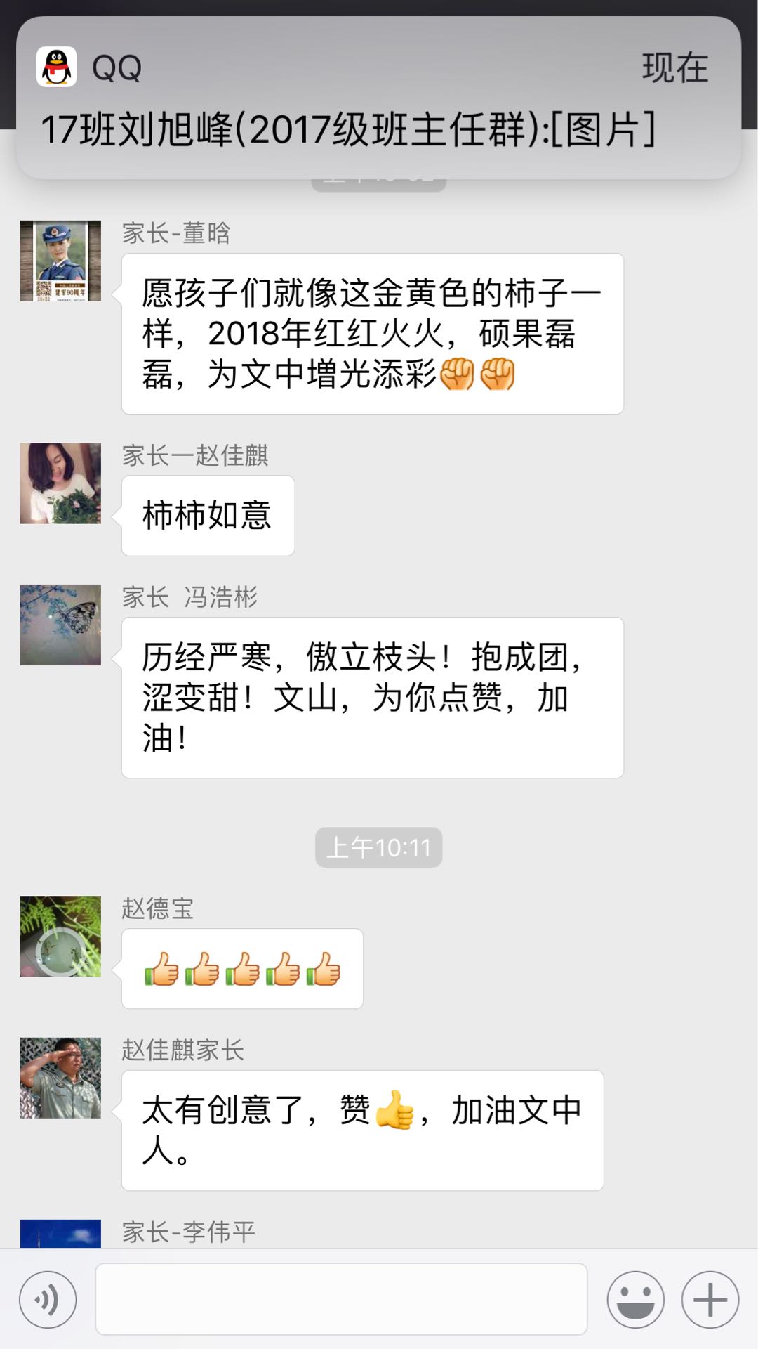 特色课程 | 我校2017年柿子采摘节”开摘啦！