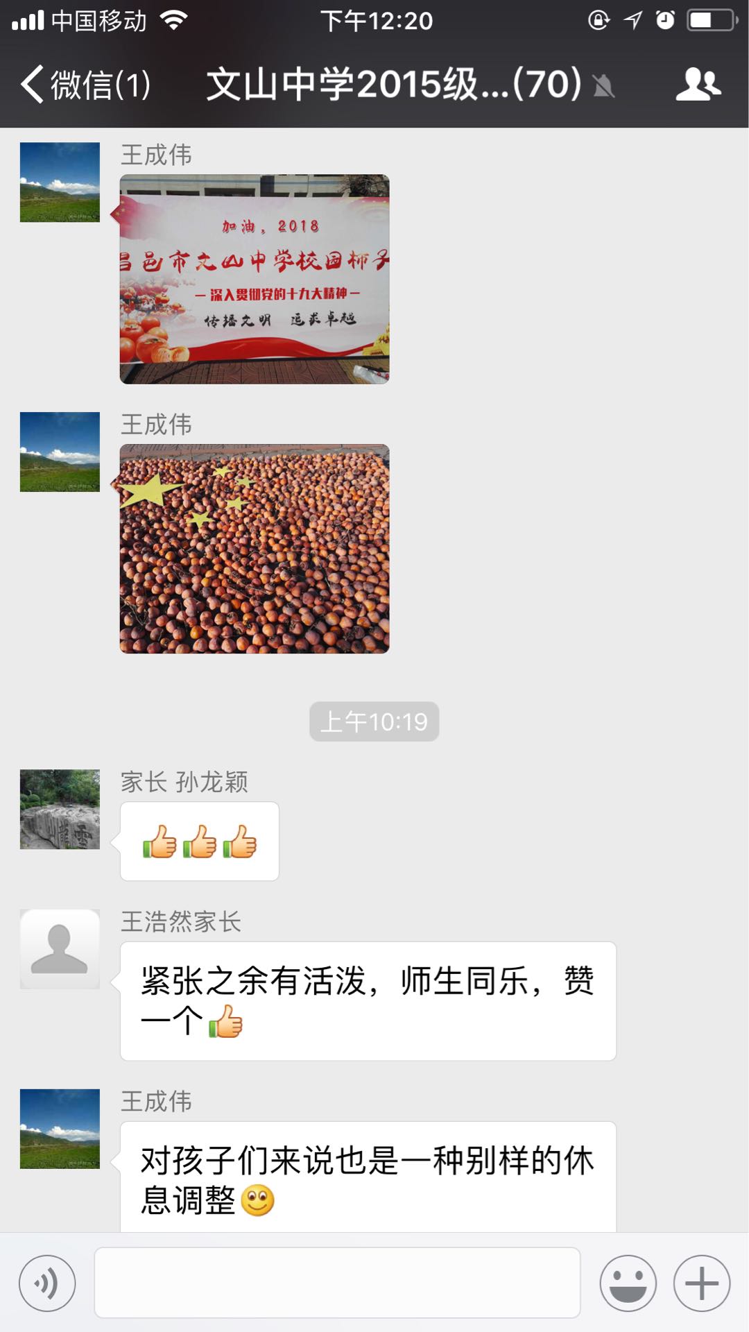 特色课程 | 我校2017年柿子采摘节”开摘啦！