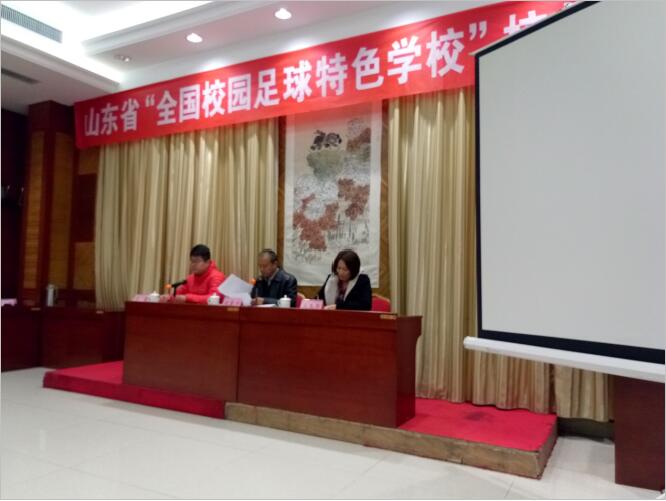 热烈祝贺我校入选“全国足球特色学校”