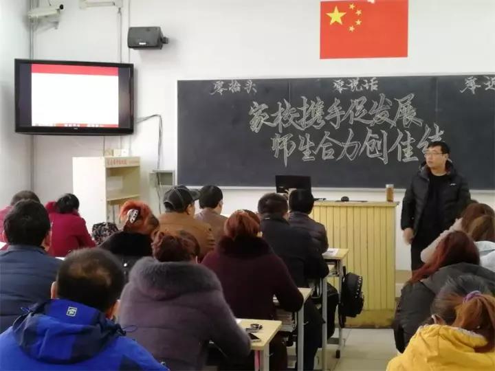 沟通 理解 交流 | 我校家长课程开课暨第九届家委会成立大会