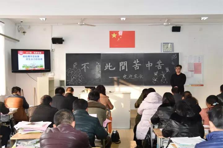 沟通 理解 交流 | 我校家长课程开课暨第九届家委会成立大会