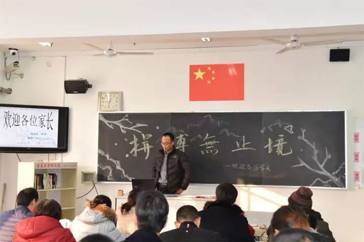 沟通 理解 交流 | 我校家长课程开课暨第九届家委会成立大会