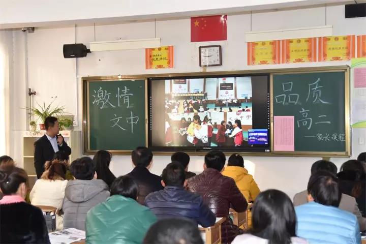 沟通 理解 交流 | 我校家长课程开课暨第九届家委会成立大会