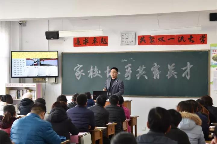 沟通 理解 交流 | 我校家长课程开课暨第九届家委会成立大会