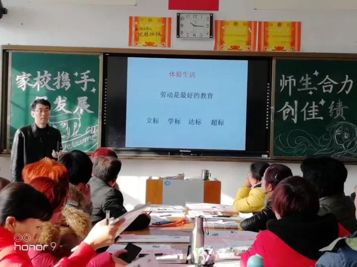沟通 理解 交流 | 我校家长课程开课暨第九届家委会成立大会