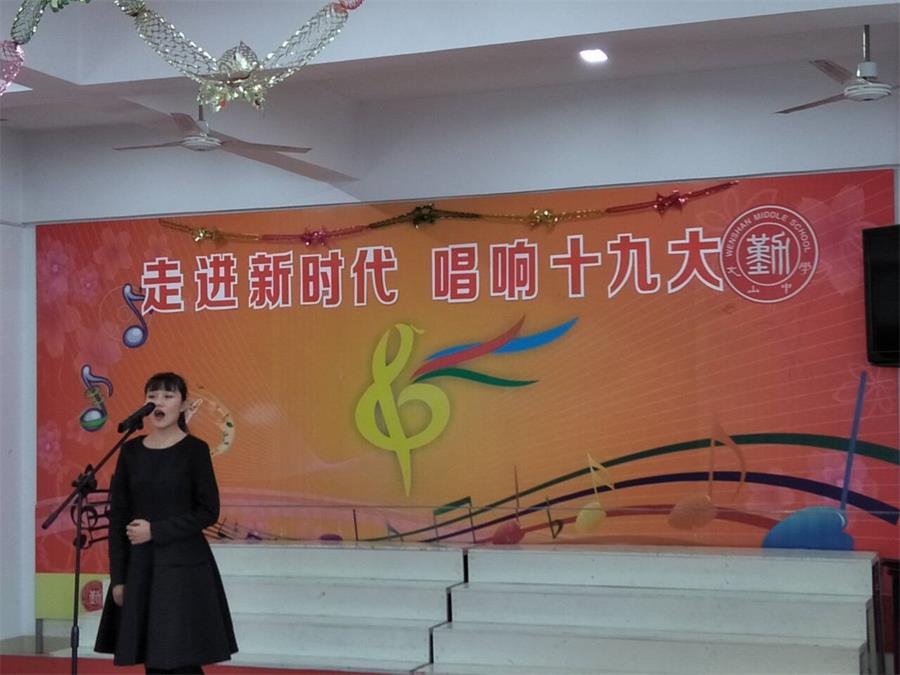 我校举办“走进新时代 唱响十九大”元旦庆祝活动