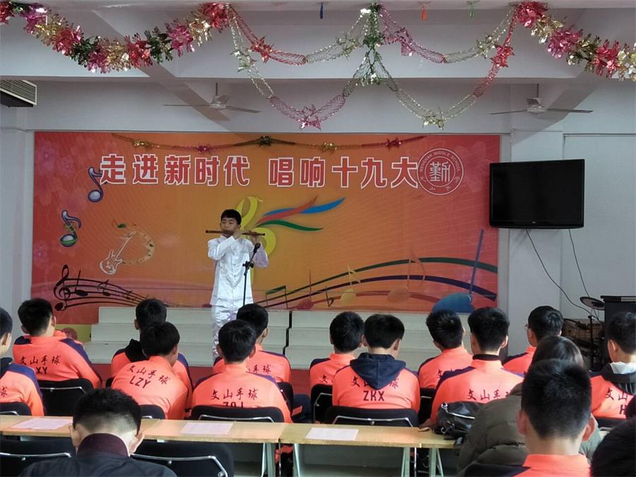 我校举办“走进新时代 唱响十九大”元旦庆祝活动
