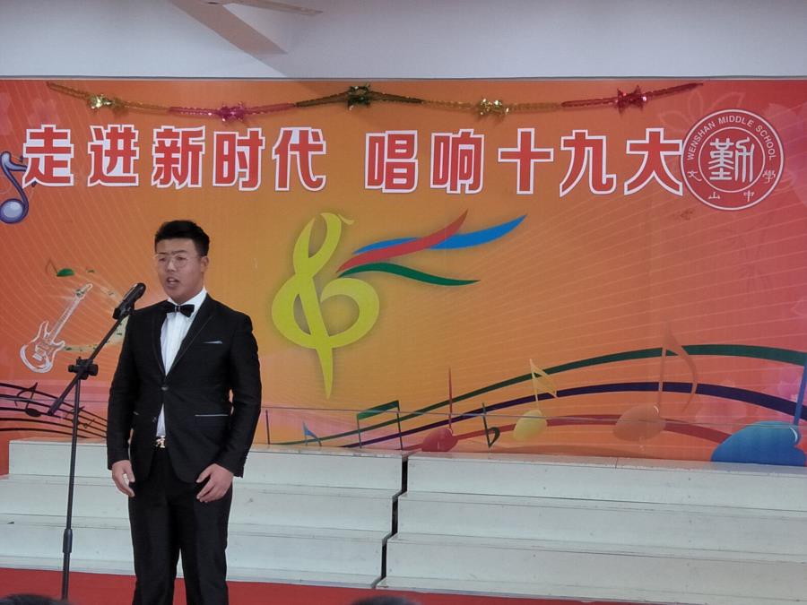 我校举办“走进新时代 唱响十九大”元旦庆祝活动