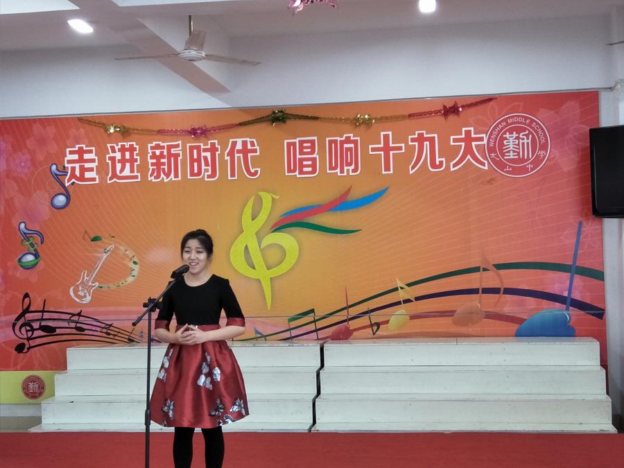 我校举办“走进新时代 唱响十九大”元旦庆祝活动