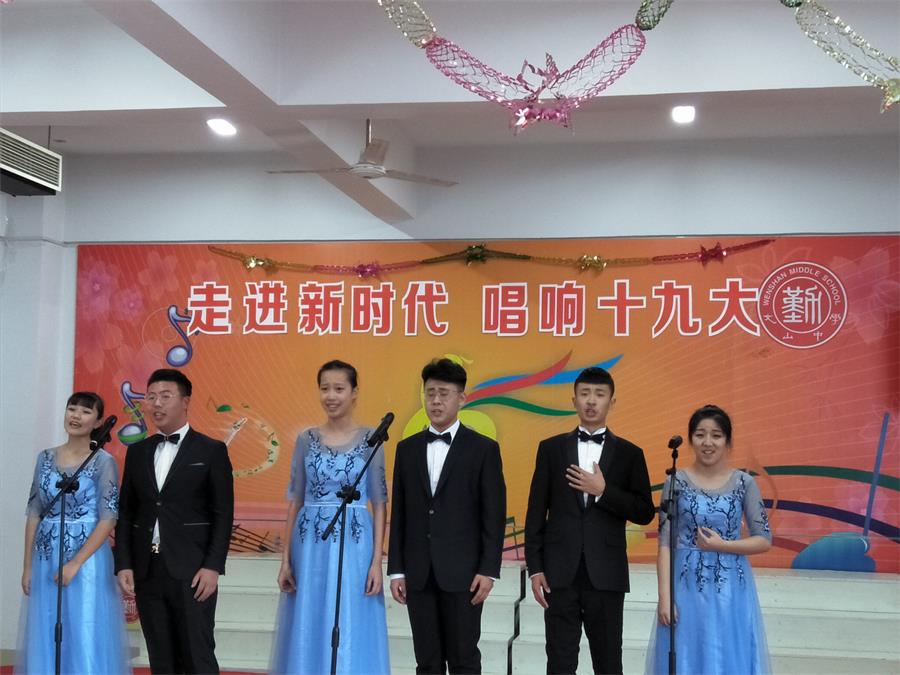 我校举办“走进新时代 唱响十九大”元旦庆祝活动