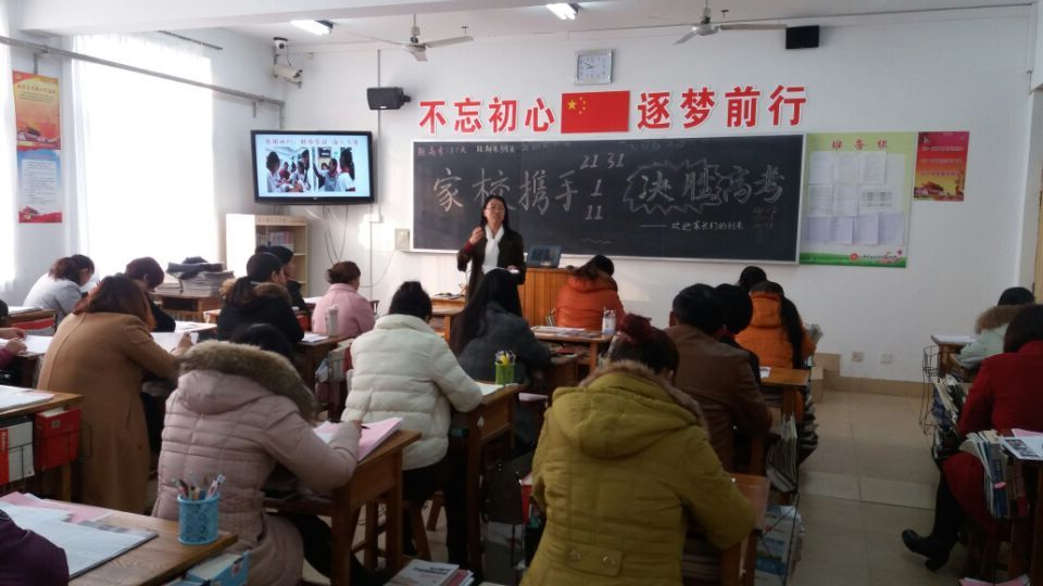 家校携手 决胜高考