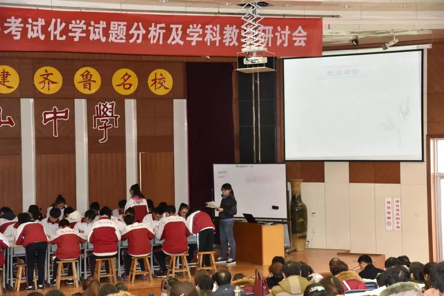教研动态 | 潍坊市初中化学学业水平考试试题分析暨学科教学研讨会在我校召开