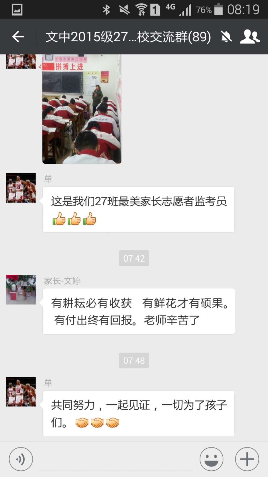 家校共建 |家校携手，共铸孩子美好的明天