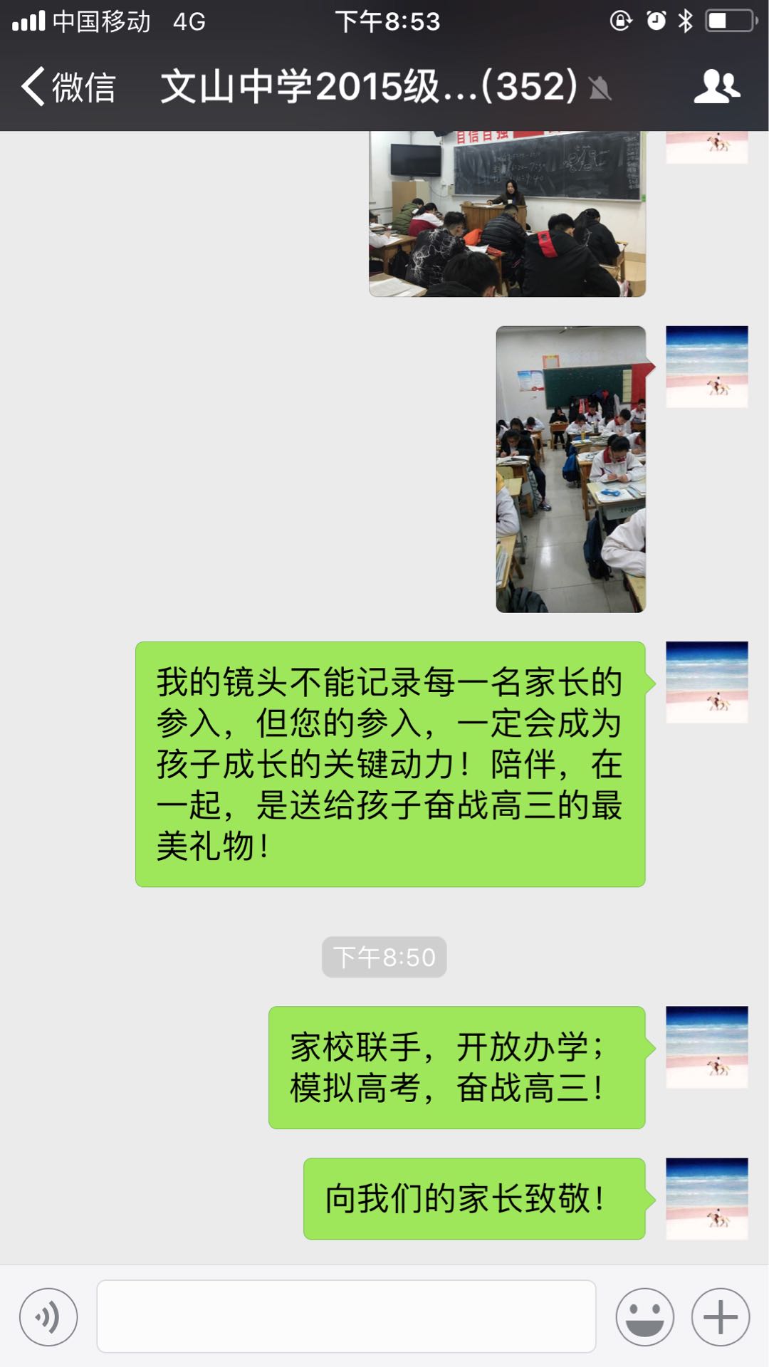 家校共建 |家校携手，共铸孩子美好的明天
