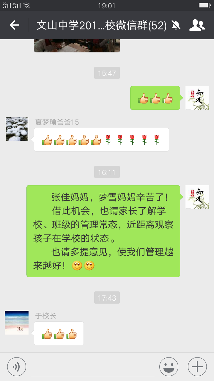 家校共建 |家校携手，共铸孩子美好的明天