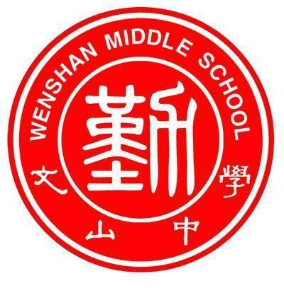 结束＝开始——文山初中2017级新生军训完美落幕