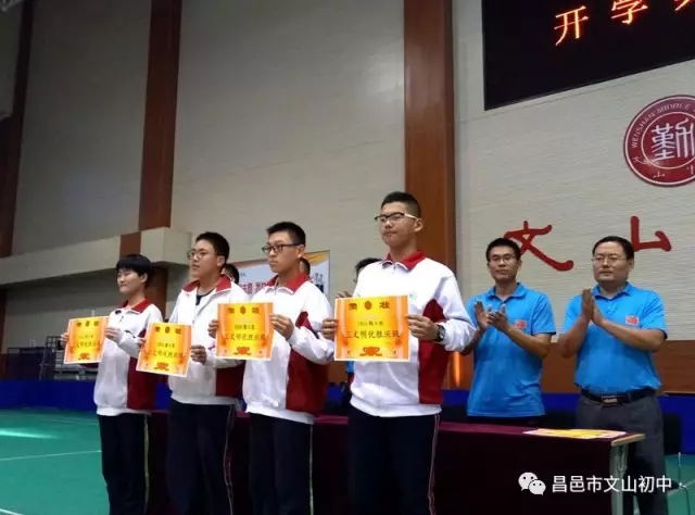 开学季 | 昌邑市文山初中2017开学典礼： 勤奋成就理想，梦想铺垫辉煌