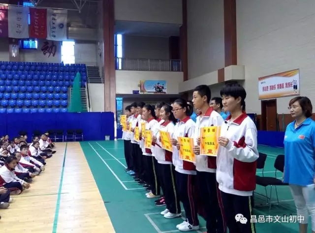 开学季 | 昌邑市文山初中2017开学典礼： 勤奋成就理想，梦想铺垫辉煌