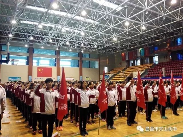 开学季 | 昌邑市文山初中2017开学典礼： 勤奋成就理想，梦想铺垫辉煌
