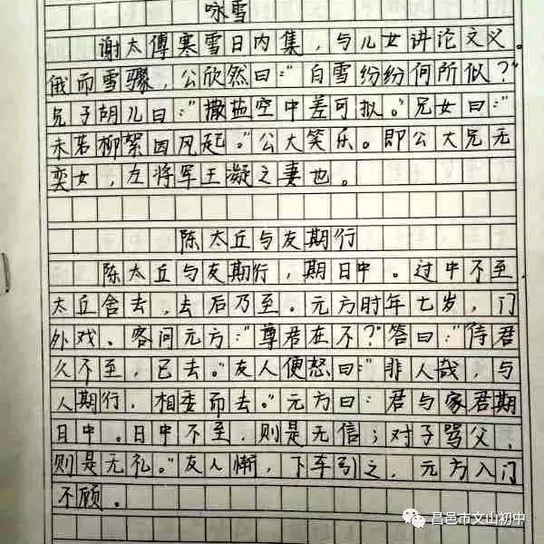 精彩假期 | 昌邑市文山初中 精彩假期我做主