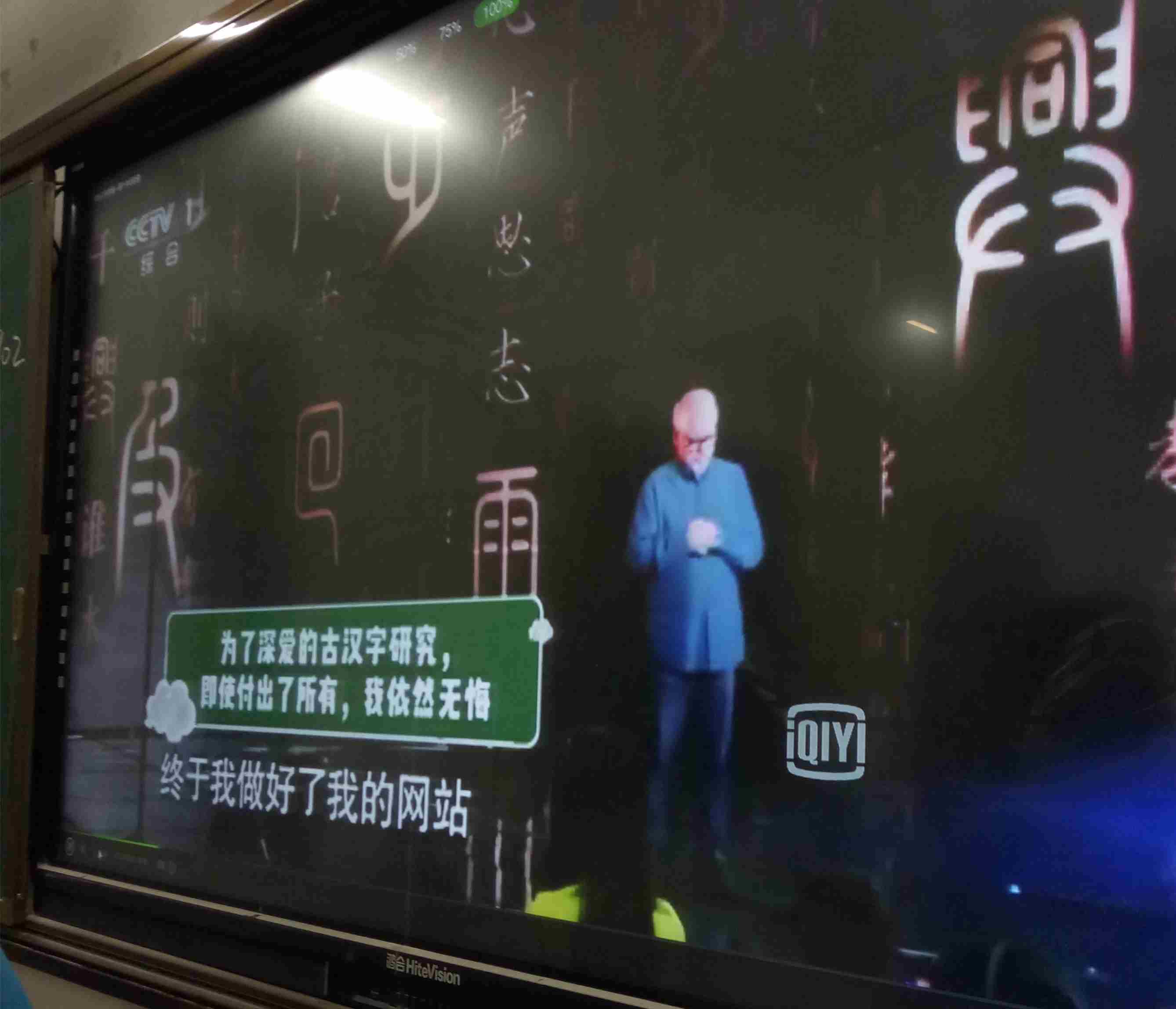 《开学第一课》带着梦想前行