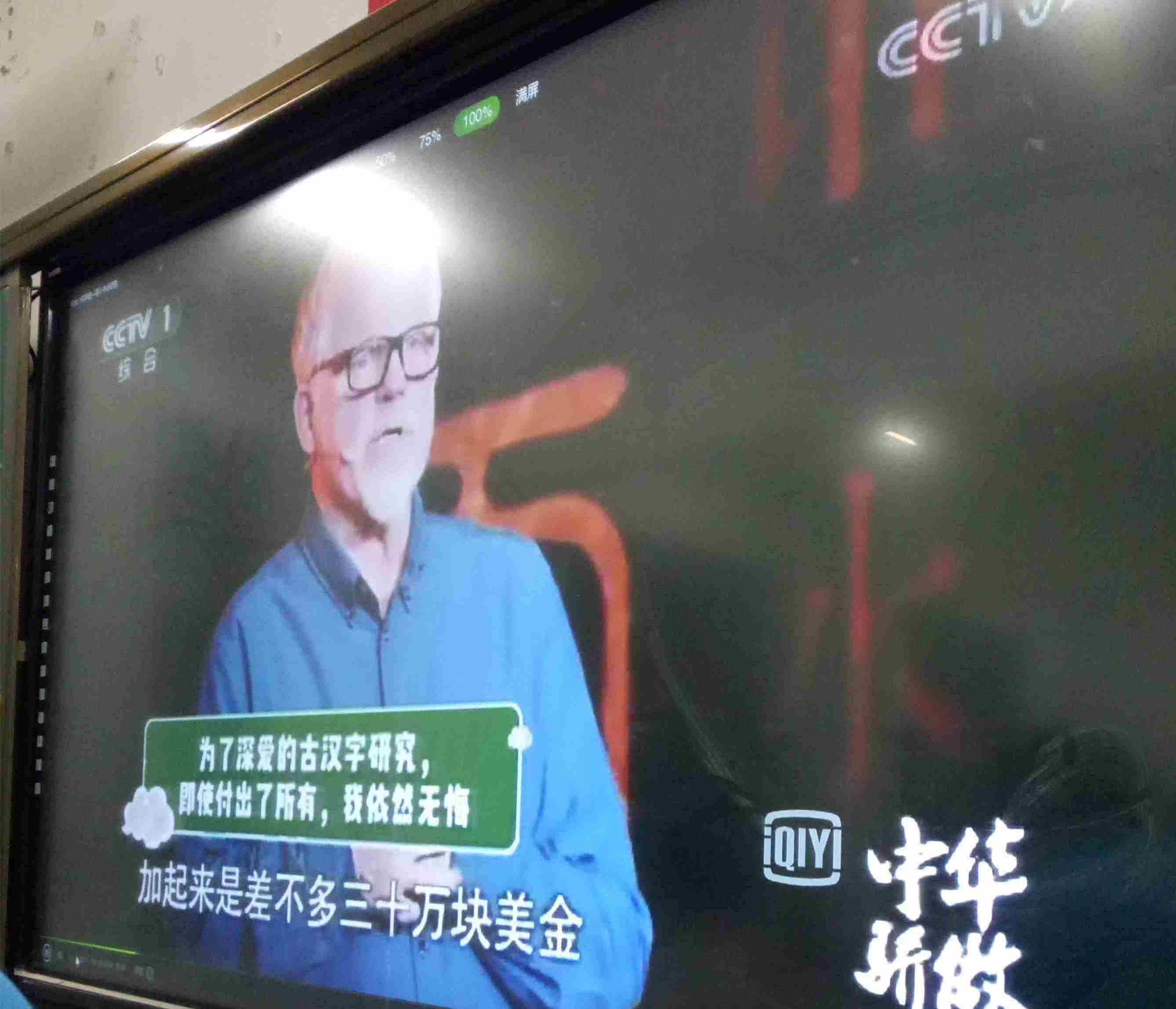 《开学第一课》带着梦想前行