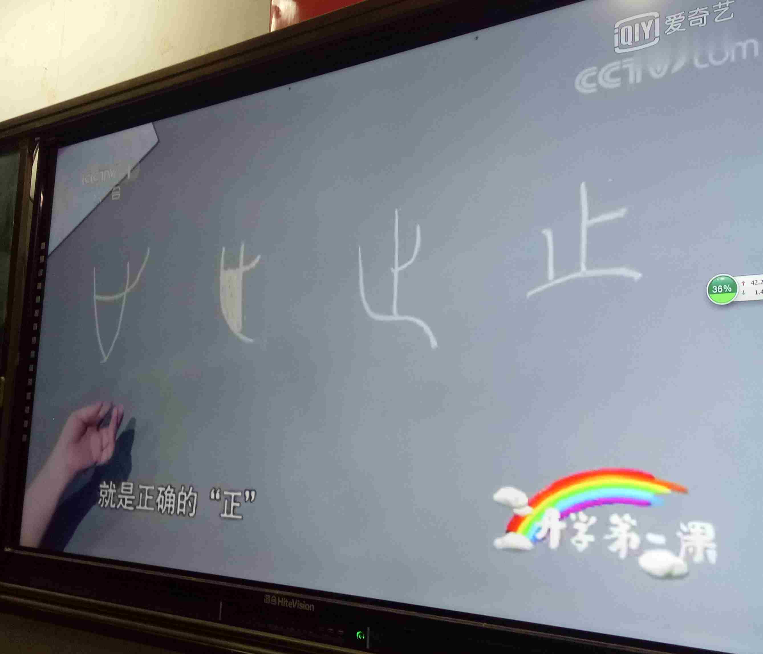 《开学第一课》带着梦想前行