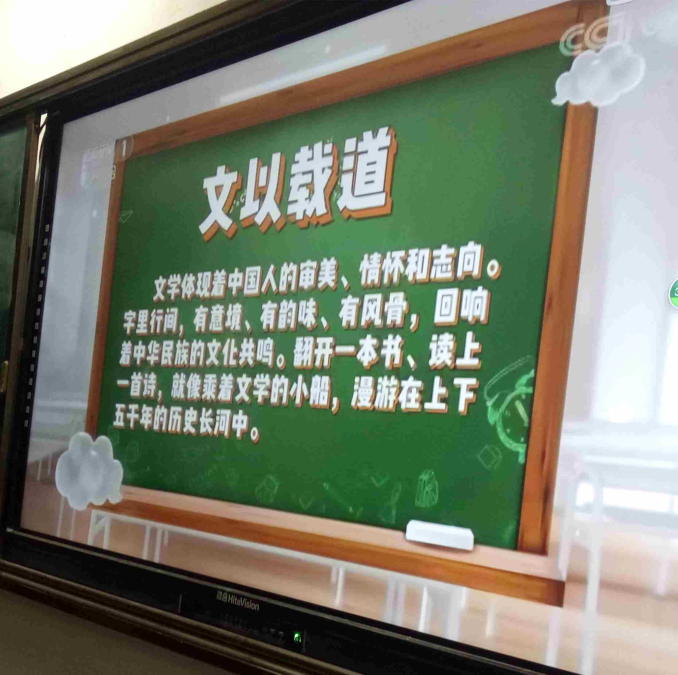 《开学第一课》带着梦想前行