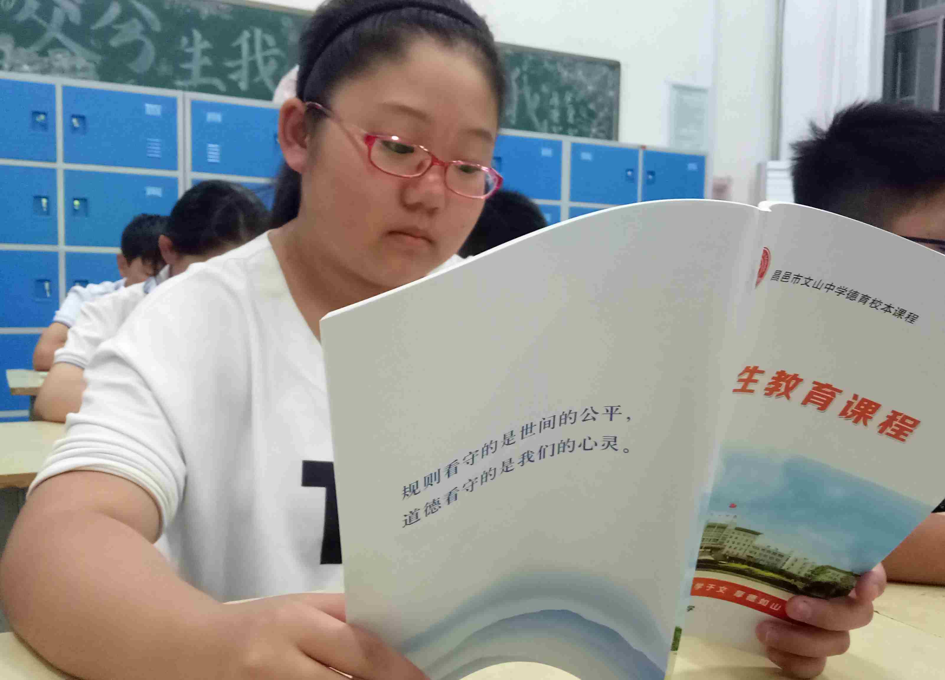 《开学第一课》带着梦想前行