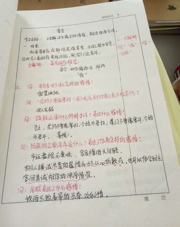 昌邑市文山中学“真实常规、高效课堂”教学抽查活动纪实