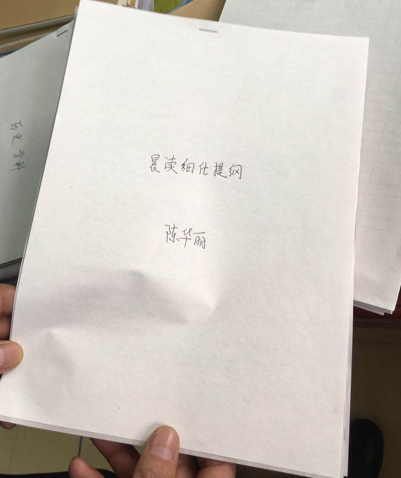 昌邑市文山中学“真实常规、高效课堂”教学抽查活动纪实