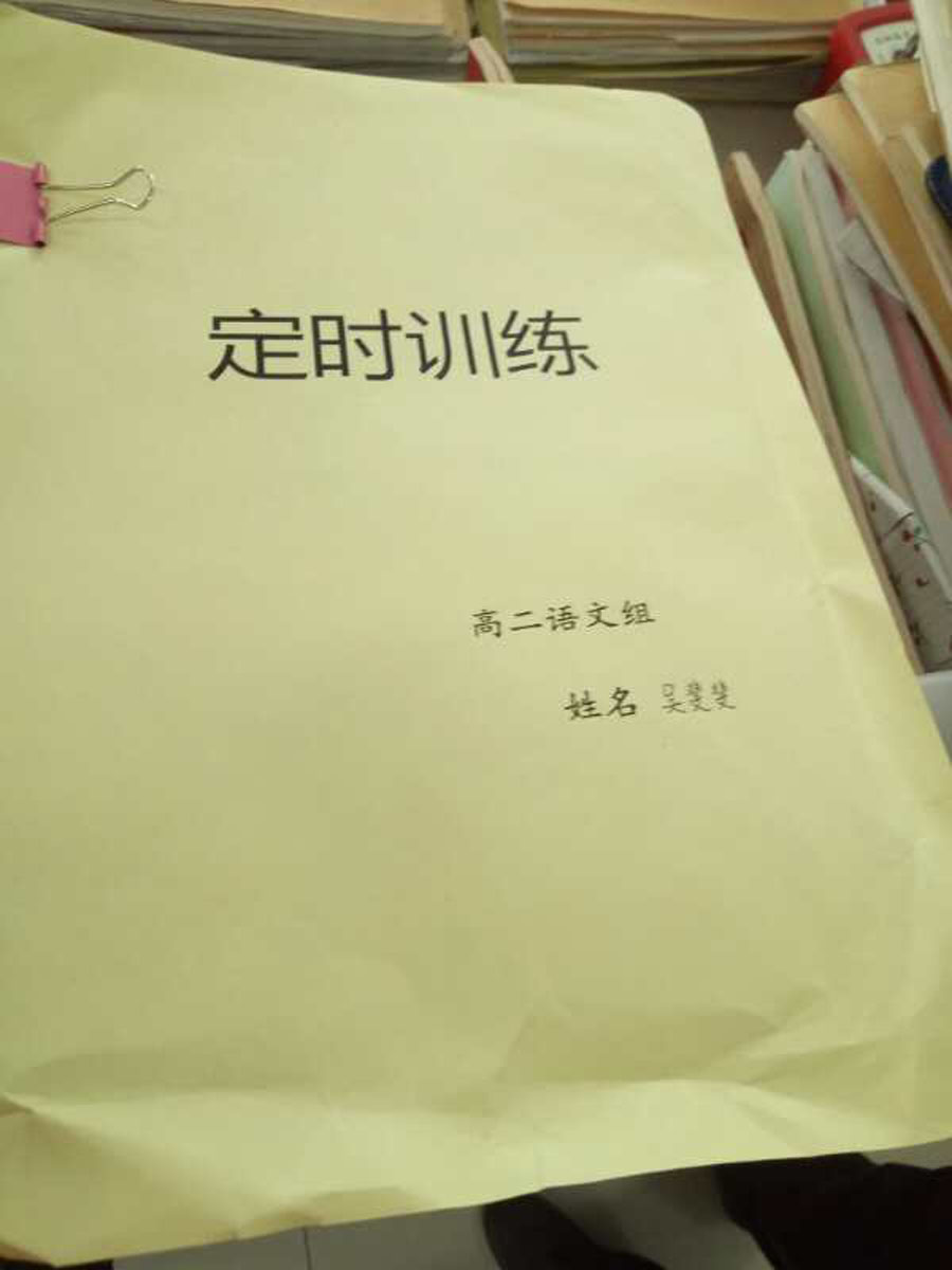 昌邑市文山中学“真实常规、高效课堂”教学抽查活动纪实