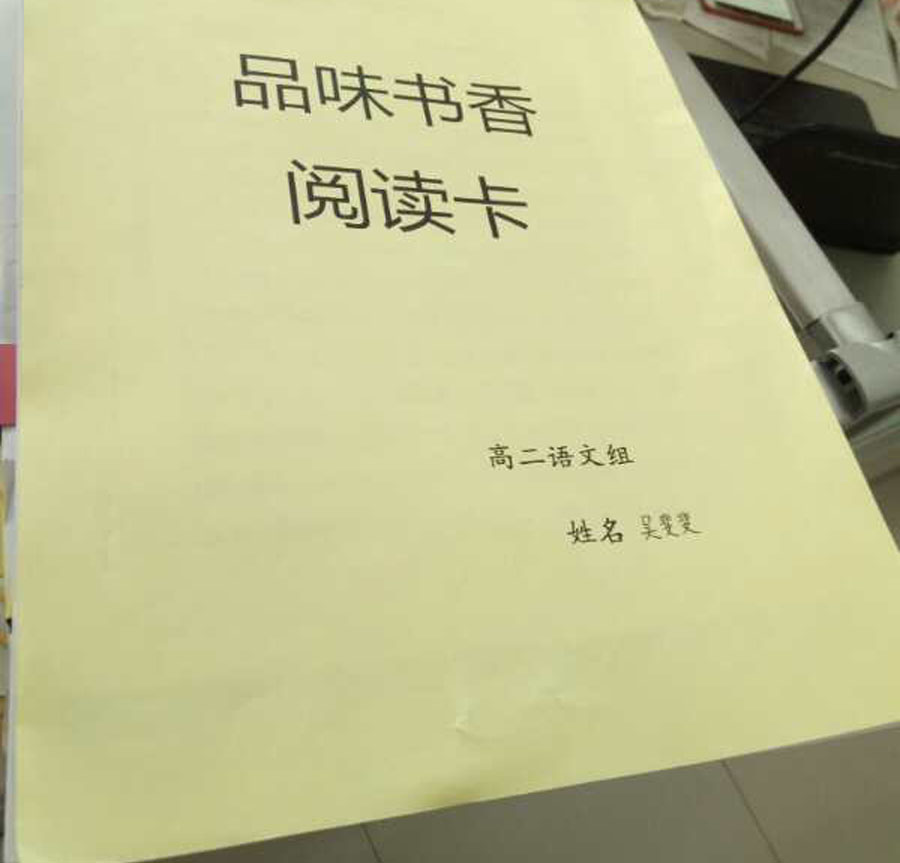 昌邑市文山中学“真实常规、高效课堂”教学抽查活动纪实