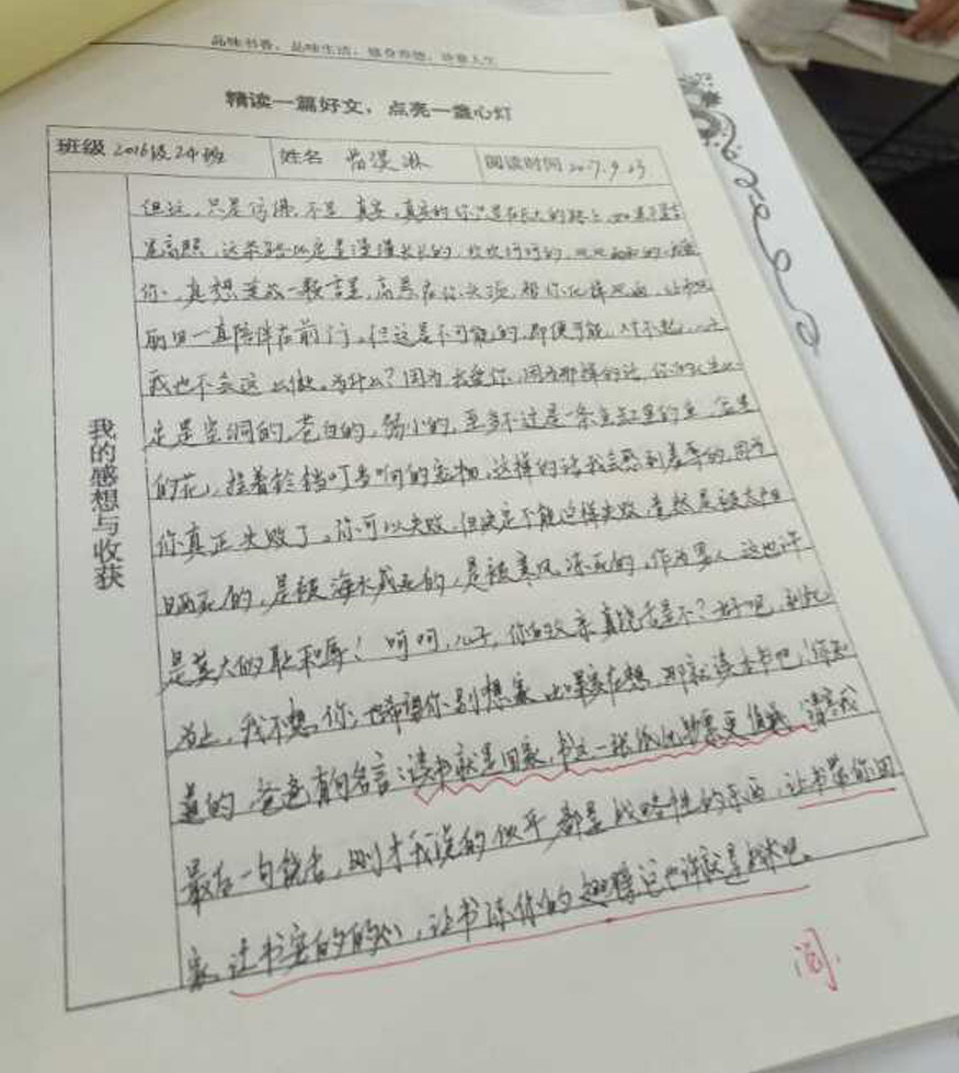 昌邑市文山中学“真实常规、高效课堂”教学抽查活动纪实
