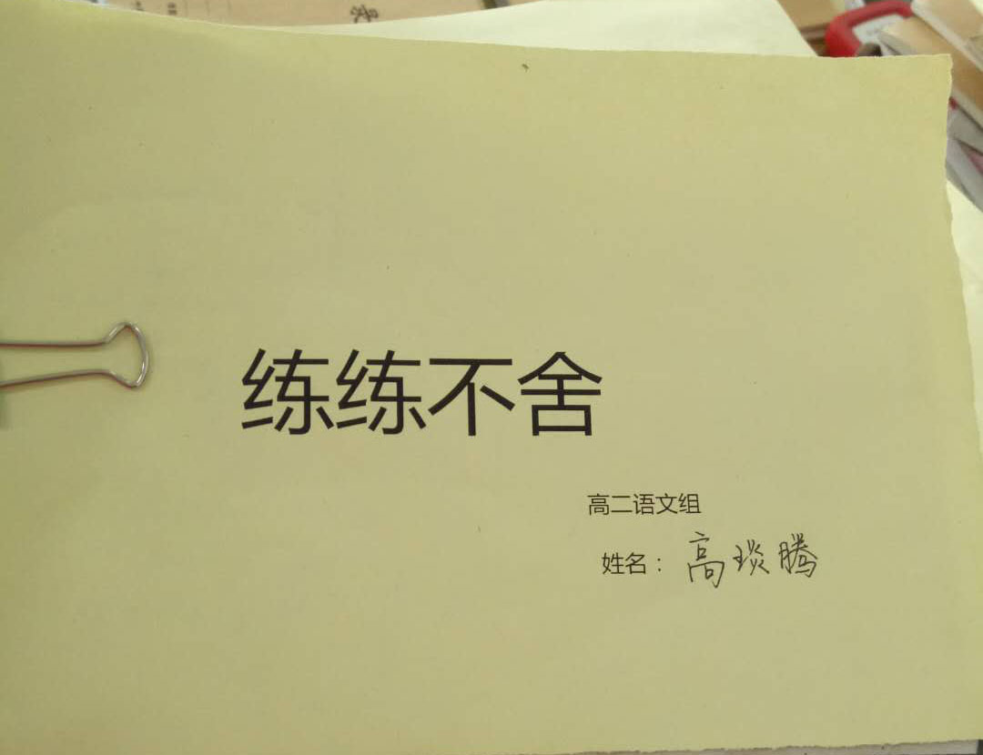 昌邑市文山中学“真实常规、高效课堂”教学抽查活动纪实