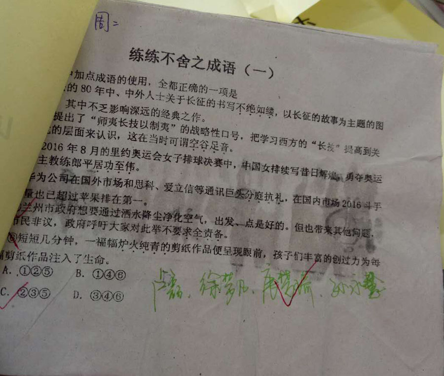 昌邑市文山中学“真实常规、高效课堂”教学抽查活动纪实