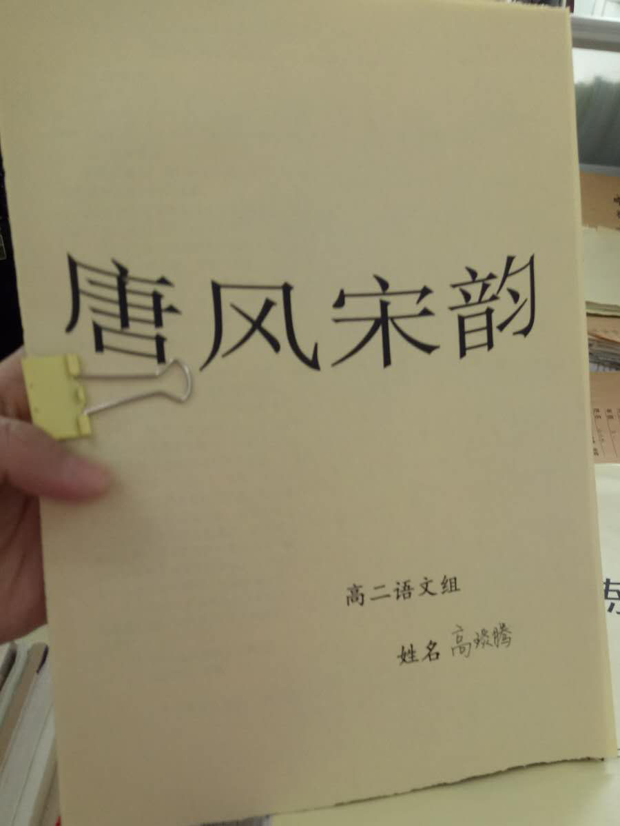 昌邑市文山中学“真实常规、高效课堂”教学抽查活动纪实