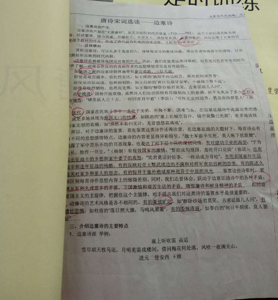 昌邑市文山中学“真实常规、高效课堂”教学抽查活动纪实
