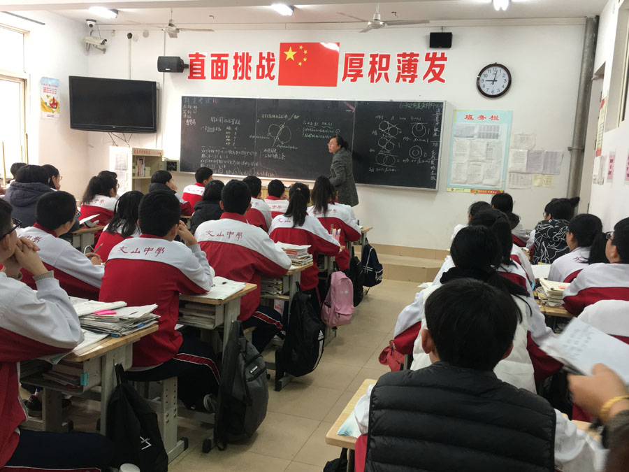 昌邑市文山中学“真实常规、高效课堂”教学抽查活动纪实