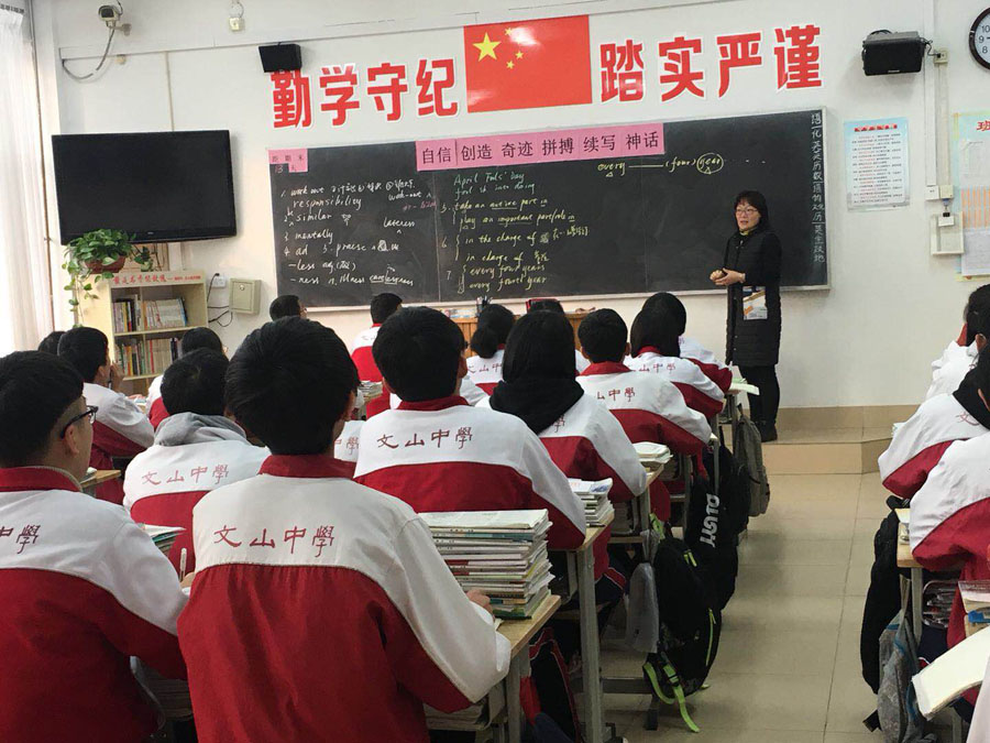 昌邑市文山中学“真实常规、高效课堂”教学抽查活动纪实