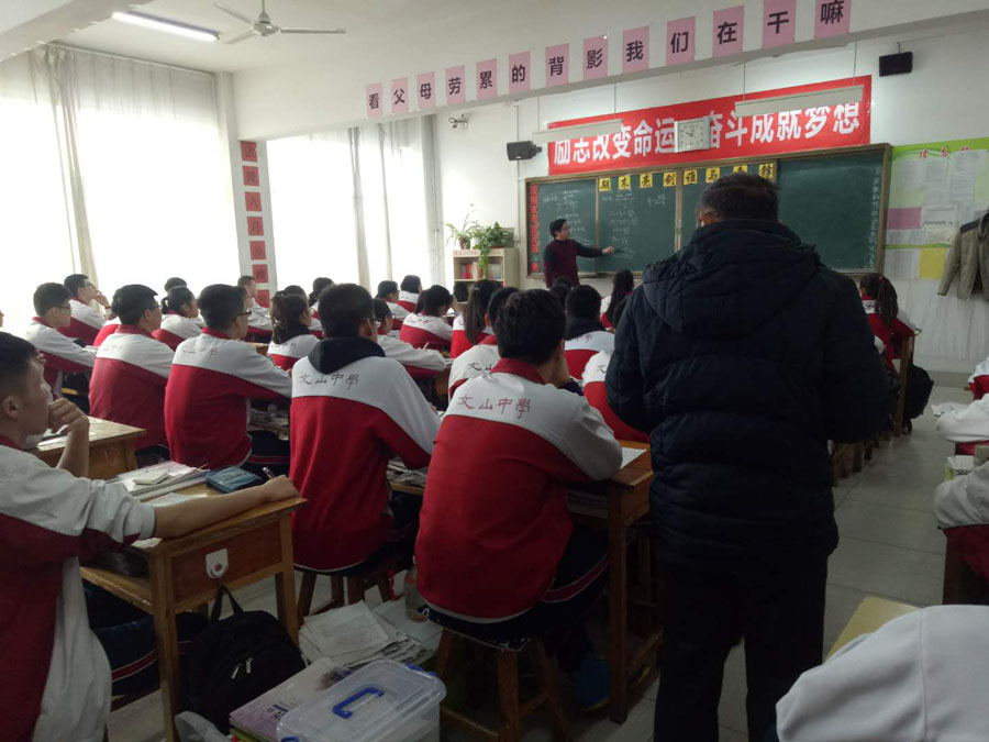 昌邑市文山中学“真实常规、高效课堂”教学抽查活动纪实