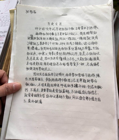 昌邑市文山中学“真实常规、高效课堂”教学抽查活动纪实